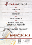 Флаер