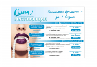 Листовка