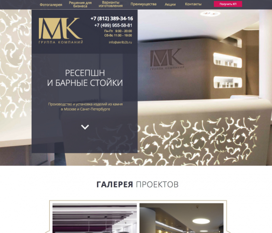 Стойки ресепшн из акрила
