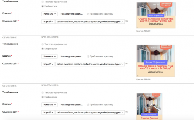 Графическая реклама РСЯ