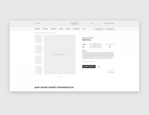 Интренет-магазин