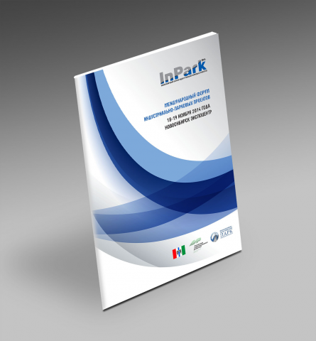 Буклет "Инпарк"