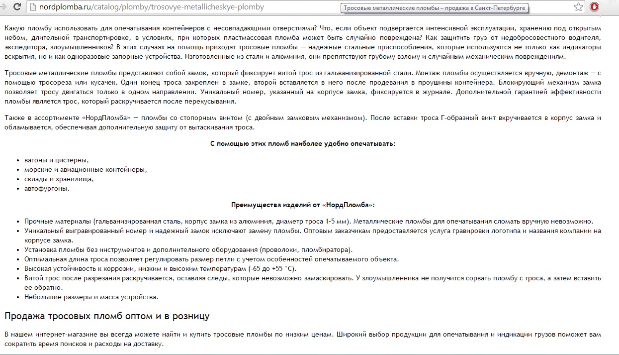 тросовые пломбы.jpg