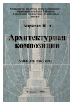 Работа 1932208