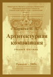 Работа 1932205
