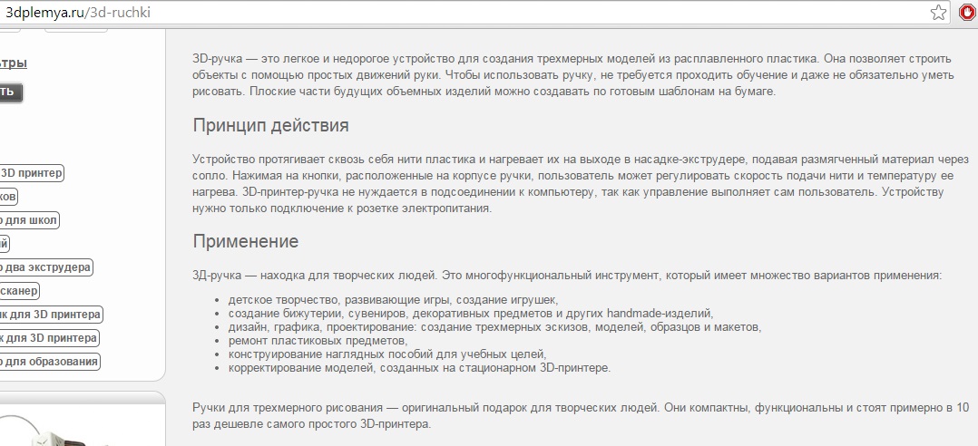 3д-ручки.jpg