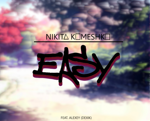 ОБЛОЖКА МУЗЫКАЛЬНОГО АЛЬБОМА