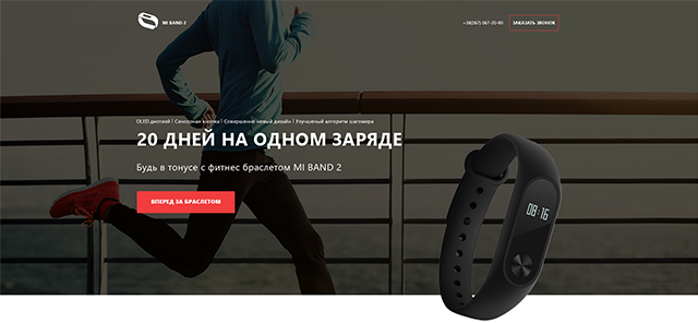 Гаджет Mi Bend 2