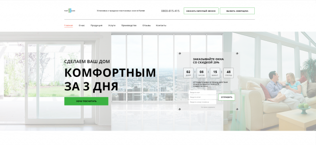 Продажа и установка окон Plast Glass