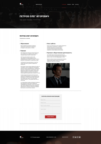 Внутренняя страница сайта Brown&Co