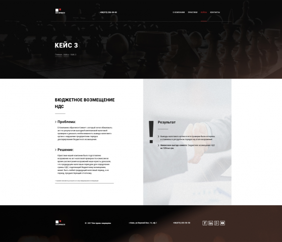 Внутренняя страница сайта Brown&Co