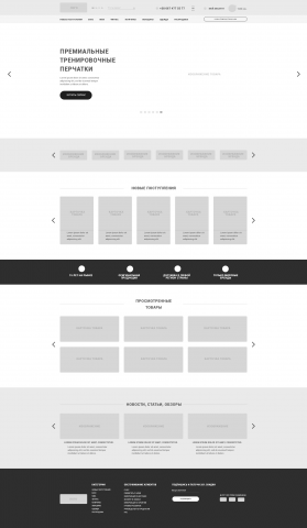 Прототип интернет-магазина боксерского инвентаря