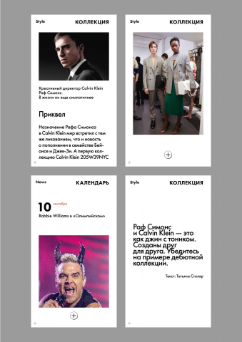 Макет скринов верстки, для IPad и IPhone версий журнала SNC, инт
