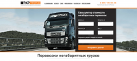 Продвижение портала компании РКП Транс