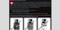 Продвижение интернет магазина GoPro