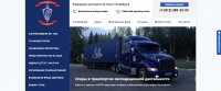 Продвижение сайта компании Федерация Автоюристов