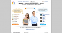 Продвижение сайта Author24.ru