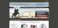 Аудит сайта и подбор семантического ядра Oneginconsult