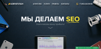 Подбор семантического ядра для сайта Aeroplan.ru