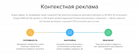 Контекстная реклама Yandex Директ Google Adwords