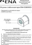 Вкладыш