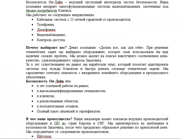 Портфолио - Тексты