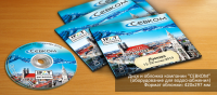 диск "Севком"