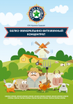 Иллюстрация для фирменного стиля компании "Forrages republic"