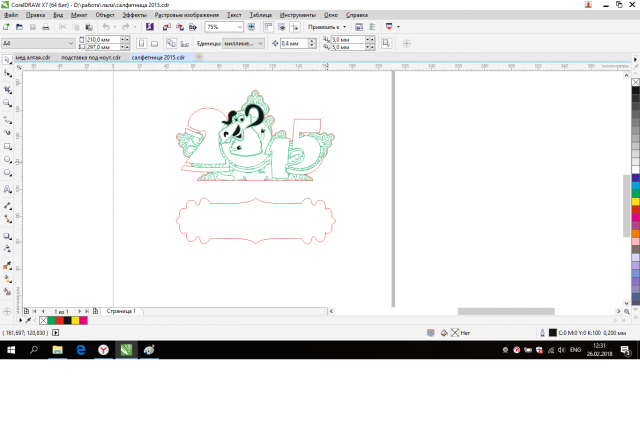 салфетница