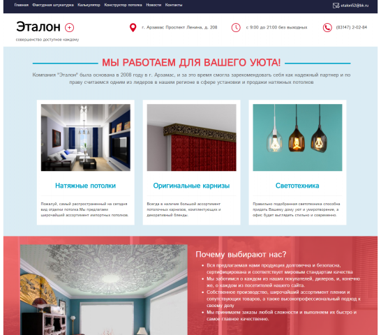 ETALON