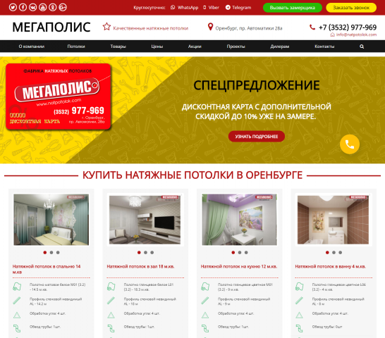 NATPOTOLOK