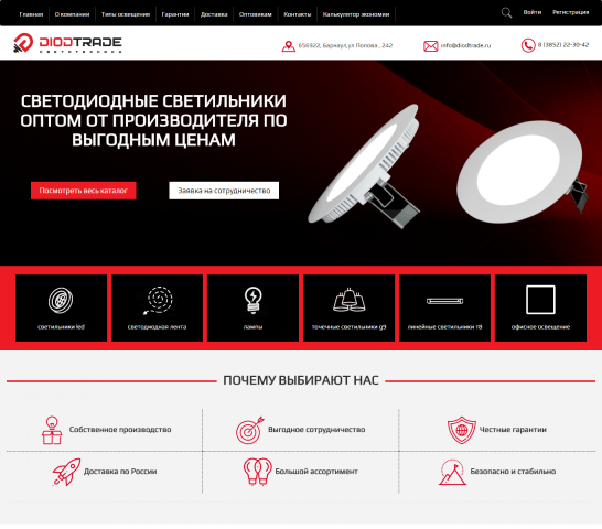 DIODTRADE_1
