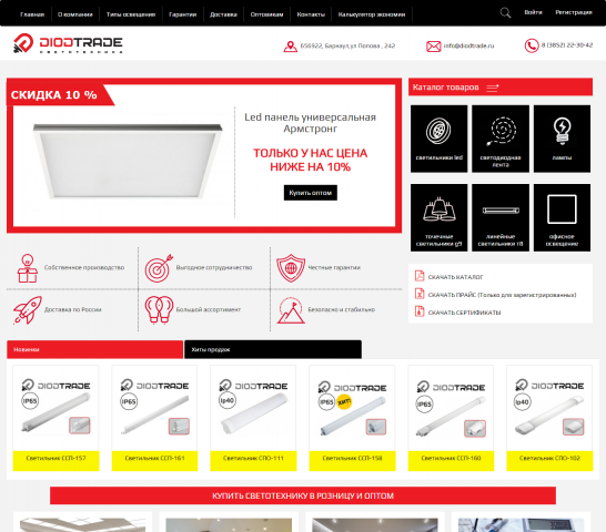 DIODTRADE