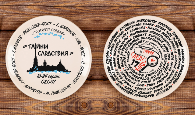 Печать на тарелках