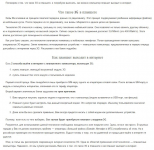 Что такое 3G в планшете и как планшет выходит в интернет?