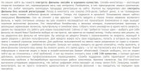 Смотреть фильмы онлайн в хорошем качестве