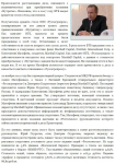 Дело «Нутритека»: первые допросы