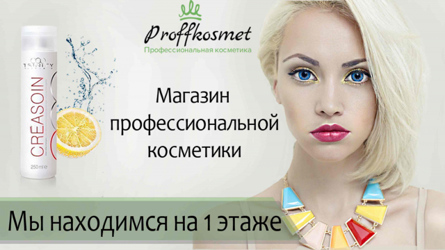 Вывеска в торговом центре