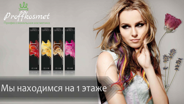 Баннер для магазина косметики