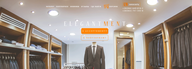 elegantment