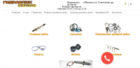 Интернет магазин автозапчастей