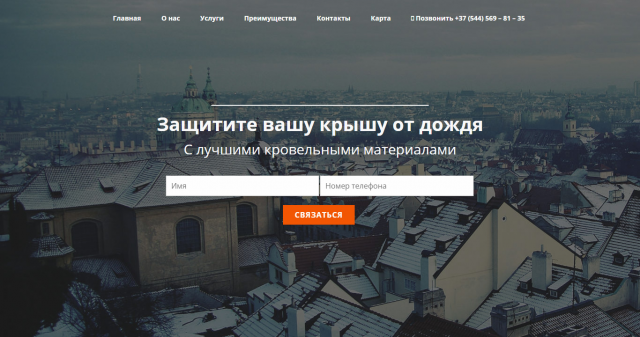 Услуги кровельного монтажа