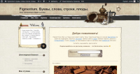 Сайт автора