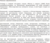 Некрасов - мнения современников