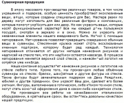 Сувенирная продукция из стекла