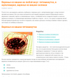 Написание рецептов для сайта о консервации