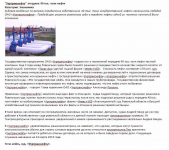 Работа 3051651