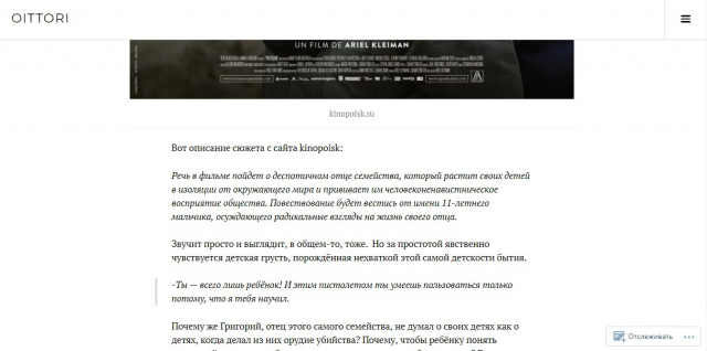 Партизан (2015)