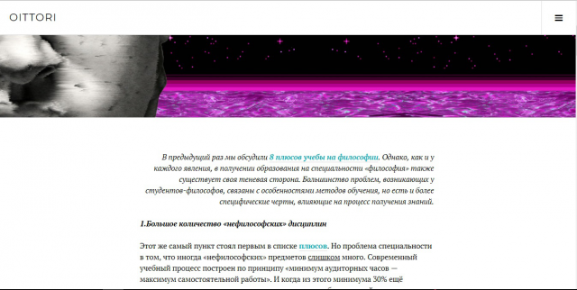 8 МИНУСОВ УЧЕБЫ НА ФИЛОСОФИИ