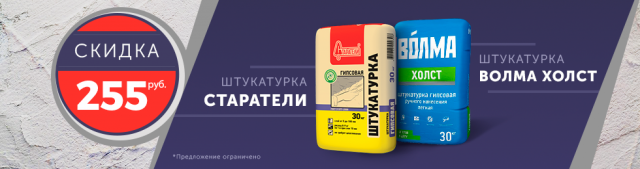 Банер Строительные материалы